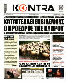 KONTRA NEWS