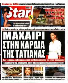 STAR PRESS  