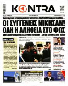 KONTRA NEWS