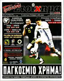 ΠΡΟΓΝΩΣΠΟΡ