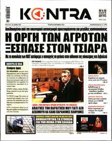 KONTRA NEWS