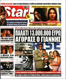 STAR PRESS  