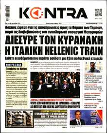 KONTRA NEWS