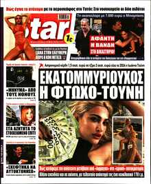 STAR PRESS  