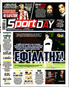 SPORTDAY