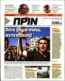 ΠΡΙΝ