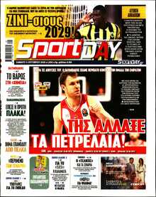 SPORTDAY