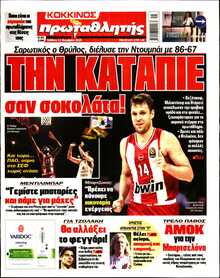 ΠΡΩΤΑΘΛΗΤΗΣ