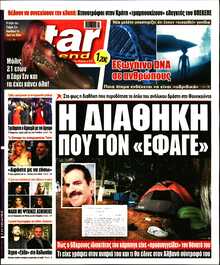 STAR PRESS  