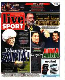 LIVE SPORT ΚΥΡΙΑΚΗΣ