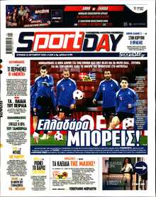SPORTDAY ΚΥΡΙΑΚΗΣ
