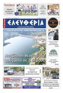 ΕΛΕΥΘΕΡΙΑ ΚΑΛΑΜΑΤΑΣ