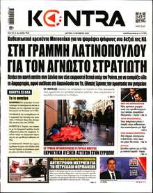 KONTRA NEWS
