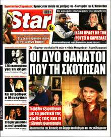 STAR PRESS  