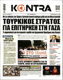KONTRA NEWS