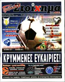 ΠΡΟΓΝΩΣΠΟΡ