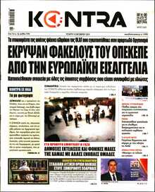 KONTRA NEWS