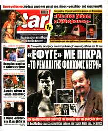 STAR PRESS  