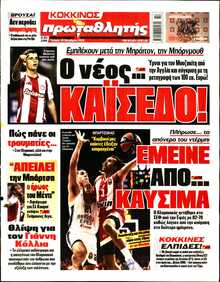 ΠΡΩΤΑΘΛΗΤΗΣ