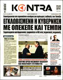 KONTRA NEWS