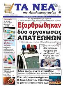 ΠΡΩΤΗ ΗΛΕΙΑΣ 