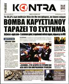 KONTRA NEWS