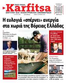 KARFITSA