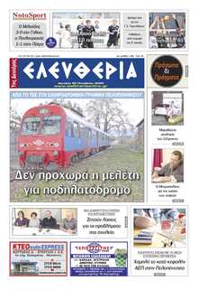ΕΛΕΥΘΕΡΙΑ ΚΑΛΑΜΑΤΑΣ