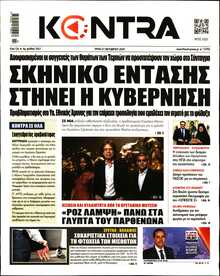 KONTRA NEWS