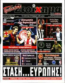 ΠΡΟΓΝΩΣΠΟΡ