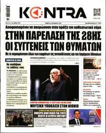 KONTRA NEWS