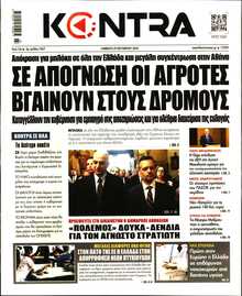 KONTRA NEWS