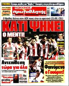 ΠΡΩΤΑΘΛΗΤΗΣ ΤΗΣ ΚΥΡΙΑΚΗΣ