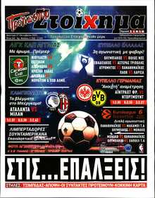 ΠΡΟΓΝΩΣΠΟΡ