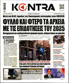 KONTRA NEWS