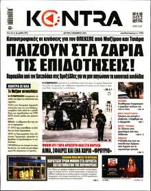 KONTRA NEWS