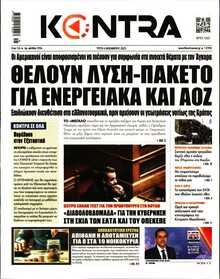 KONTRA NEWS