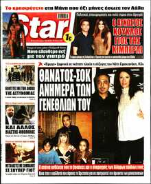 STAR PRESS  