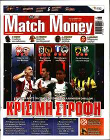 MATCH MONEY