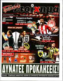 ΠΡΟΓΝΩΣΠΟΡ