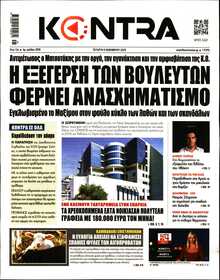 KONTRA NEWS