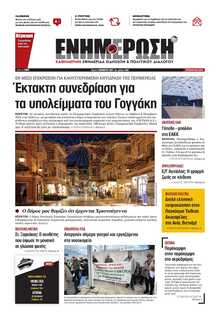 ΕΝΗΜΕΡΩΣΗ ΚΕΡΚΥΡΑΣ