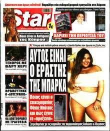 STAR PRESS  