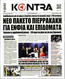 KONTRA NEWS