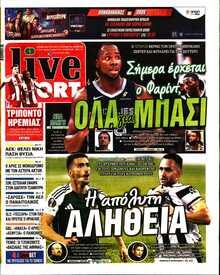 LIVE SPORT ΚΥΡΙΑΚΗΣ