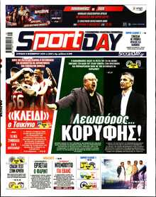 SPORTDAY ΚΥΡΙΑΚΗΣ