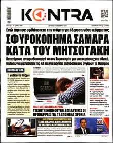 KONTRA NEWS