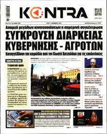 KONTRA NEWS