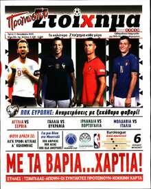 ΠΡΟΓΝΩΣΠΟΡ