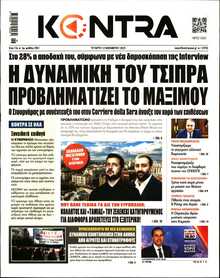 KONTRA NEWS